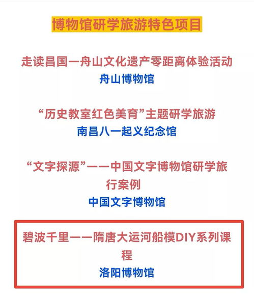 洛陽博物館研學(xué)旅游項(xiàng)目 深耕歷史沃土，榮登全國百強(qiáng)案例的文旅融合典范